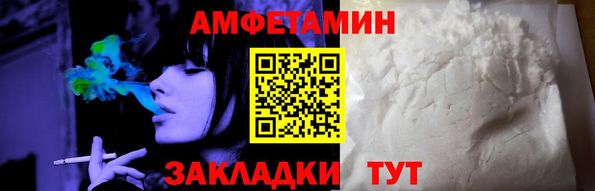 Родники  АМФ  Вход с VPN  АМФЕТАМИН 98% 