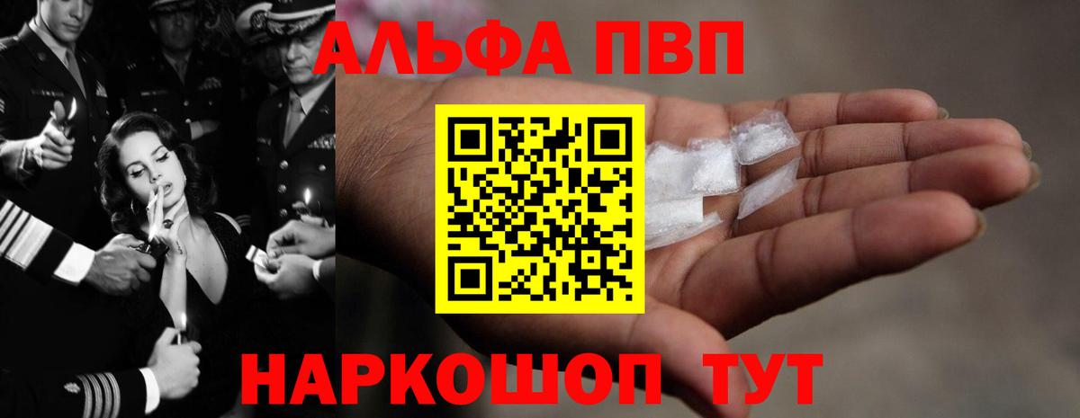 наркота  Alfa_PVP Соль  Alfa_PVP СК  Вход с VPN  Родники 