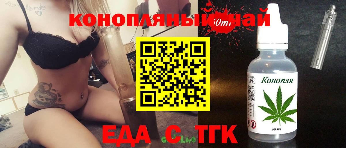 Cannafood конопля  Вход с VPN  Родники 