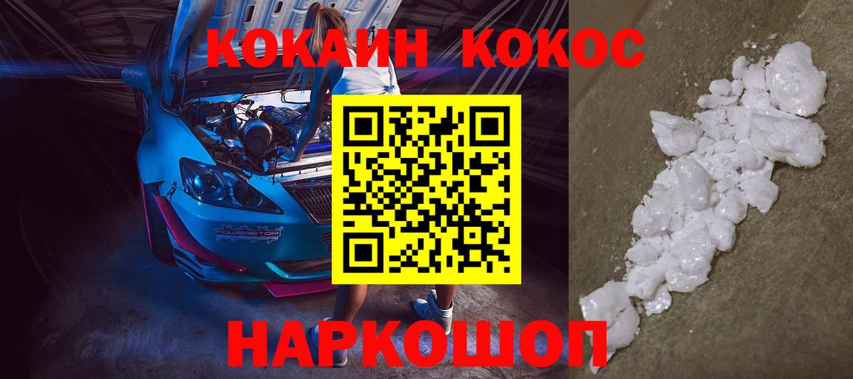 COCAIN Перу  Cocaine Fish Scale  Родники  Вход с VPN 