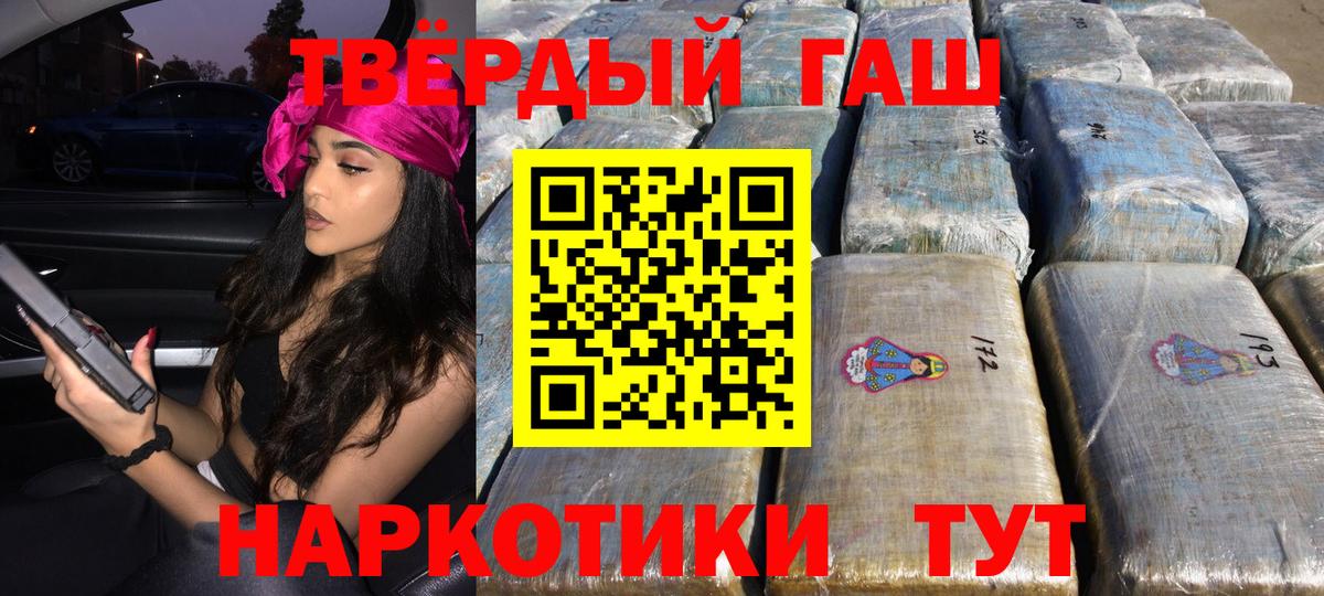 ГАШИШ hashish  Гашиш Ice-O-Lator  Гашиш  Родники  Вход с VPN 