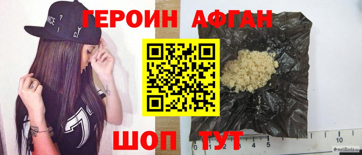 Родники  ГЕРОИН Афган  Вход с VPN 