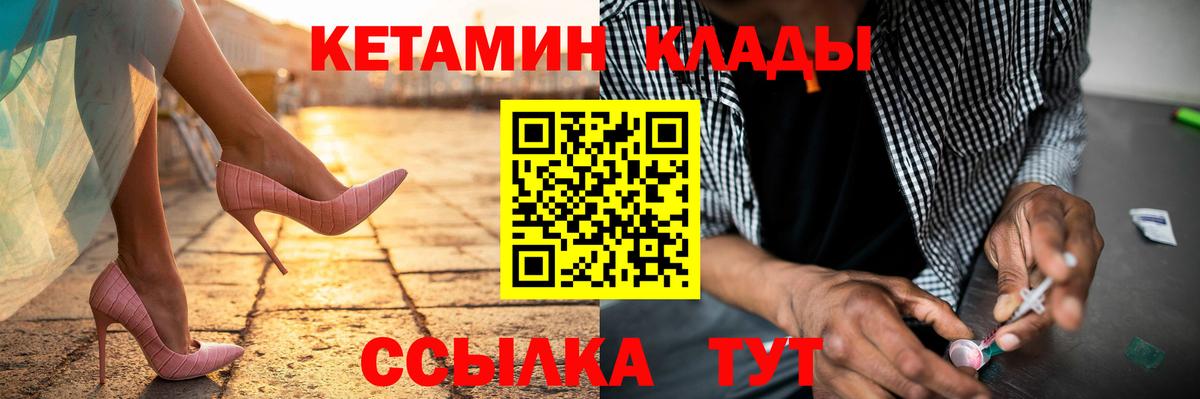 КЕТАМИН ketamine Родники
