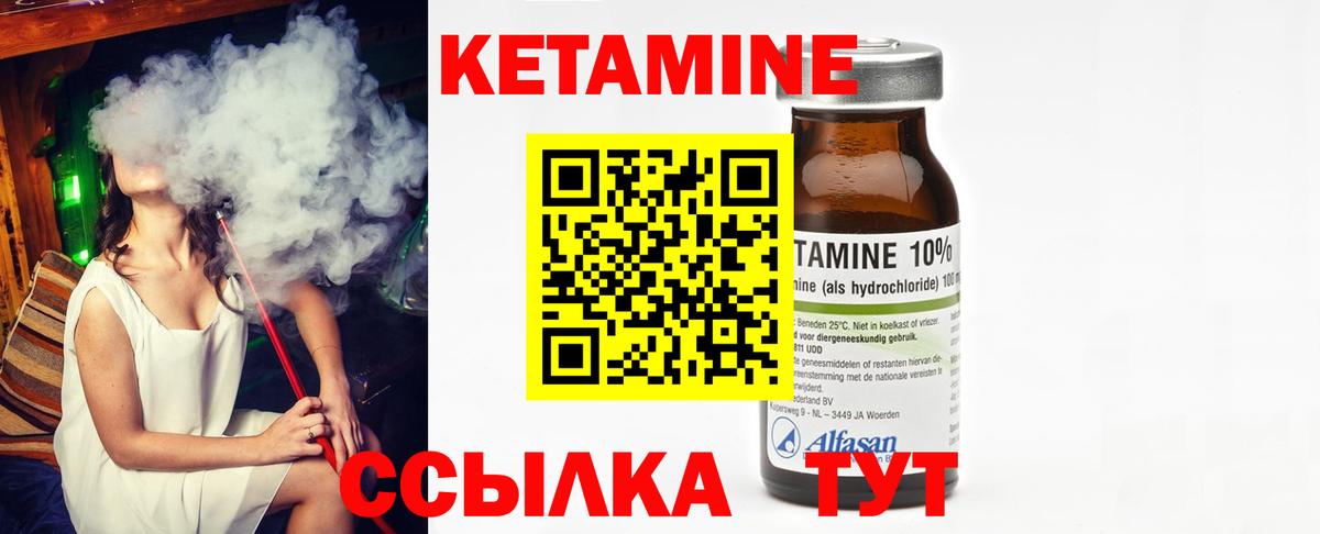 Родники  Кетамин VHQ  Вход с VPN 