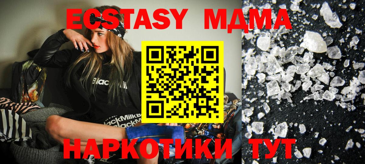 MDMA VHQ  Вход с VPN  MDMA Molly  Родники 