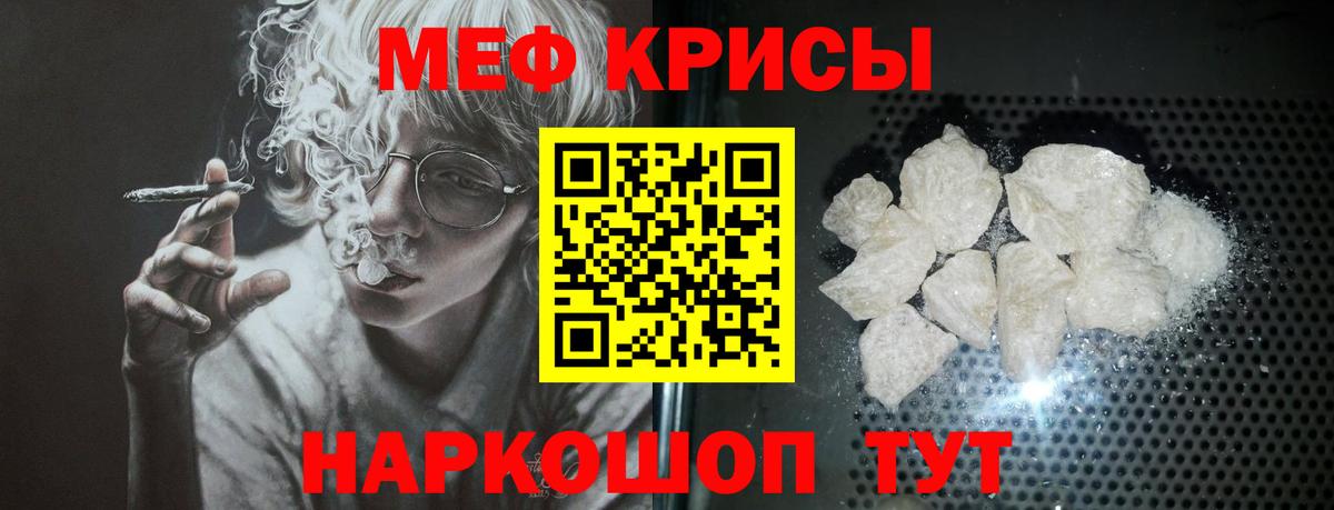 Меф мяу мяу  Родники