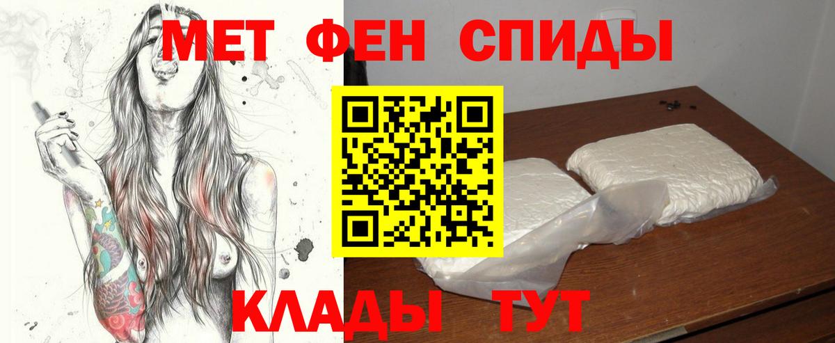 МЕТАМФЕТАМИН кристалл Родники