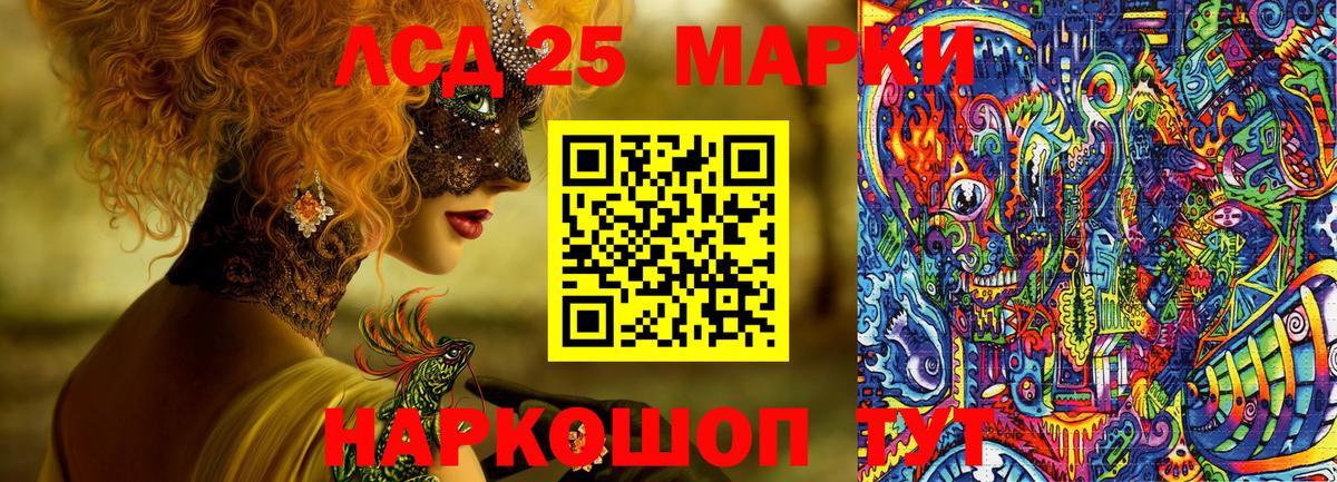 Наркотические марки 1,5мг Родники