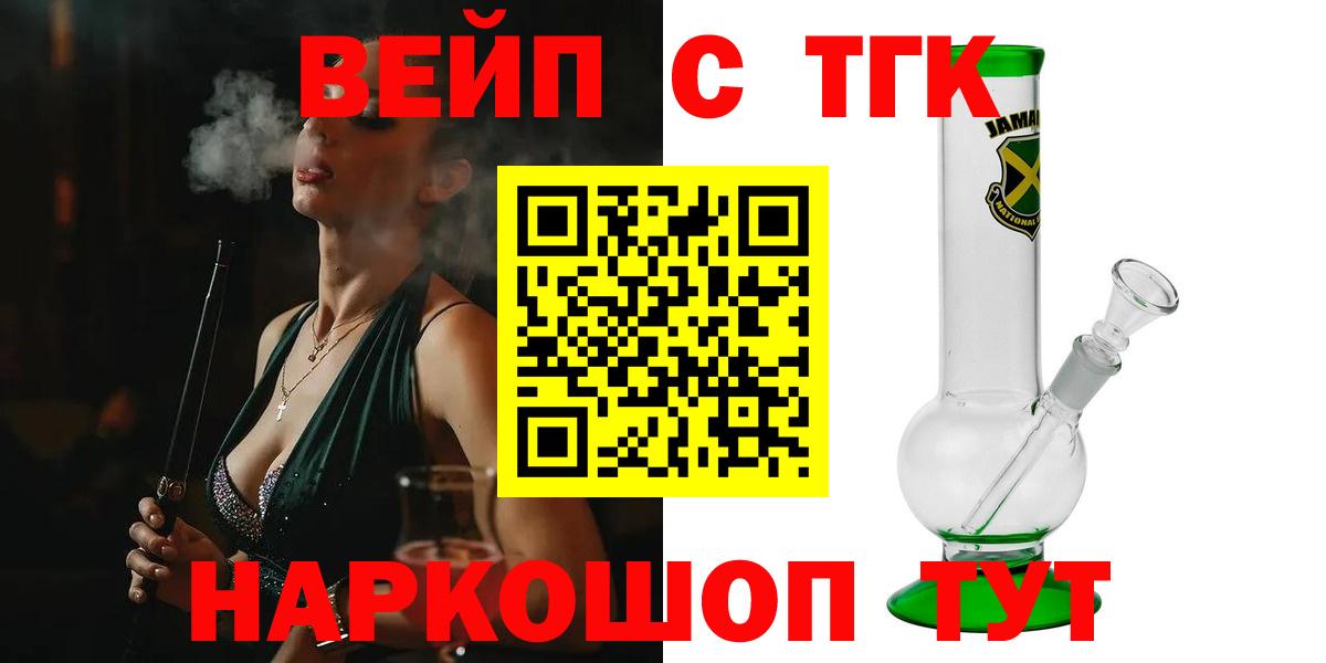Родники  ТГК THC oil  Вход с VPN 